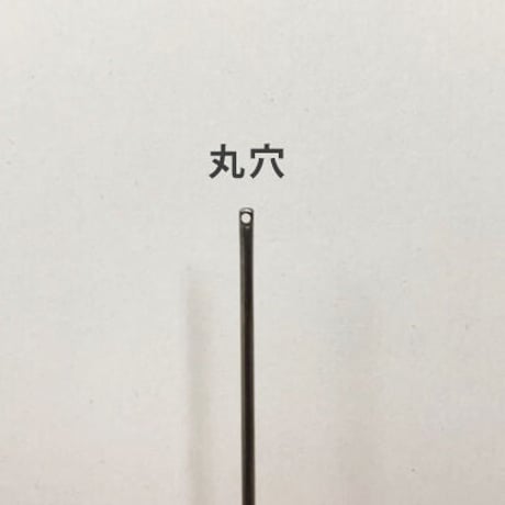 ［つむぎせきとじ2寸5分］せきとじ針（太さ0.64mm、長さ75.6mm）2本入