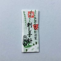 ［短針］刺し子針（太さ0.76mm、長さ31.8mm）
