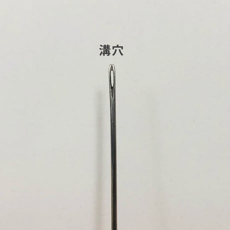 ［溝長布団針3寸］布団針（太さ1.07mm、長さ90.9mm）25本入