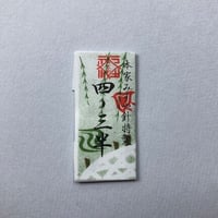 ［四ノ三半］きぬ針（太さ0.56mm、長さ40.9mm）