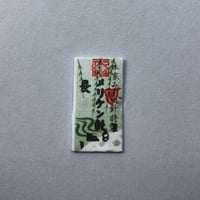 ［長9号］メリケン針（太さ0.53mm、長さ34.9mm）25本入