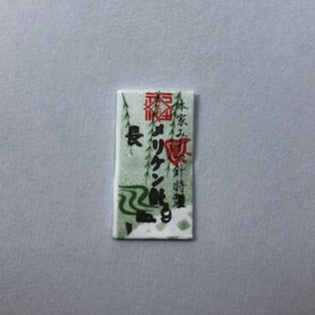 ［長9号］メリケン針（太さ0.53mm、長さ34.9mm）10本入