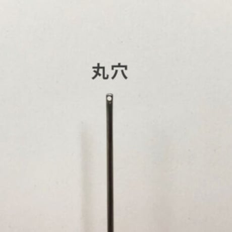 ［きぬせきとじ　3寸］せきとじ針（太さ0.56mm、長さ90.9mm）25本入