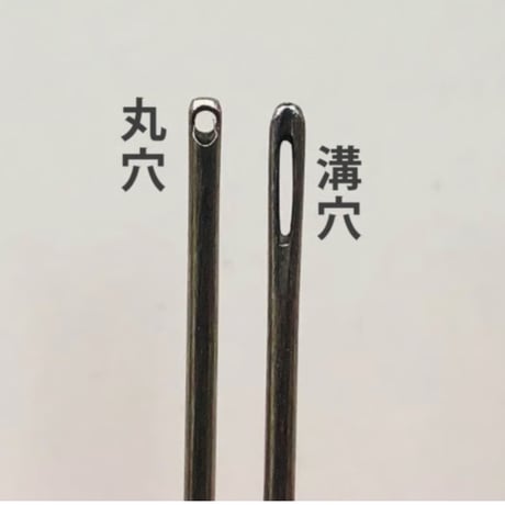 ［きぬえりしめ］きぬ針（太さ0.56mm、長さ54.5mm）