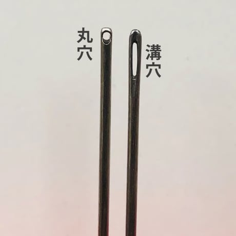 ［三ノ三］もめん針（太さ0.71mm、長さ39.4mm）