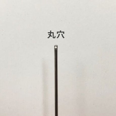 ［長布団針2寸5分］布団針（太さ1.07mm、長さ75.6mm）  2本入