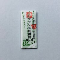 ［4号］フランス刺繍針（太さ0.89mm、長さ45.5mm） 5本入