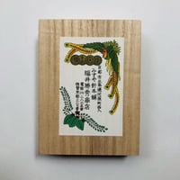 中の桐小箱 | みすや針 中の桐小箱 | みすや針