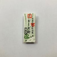 ビーズ針（太さ0.41mm、長さ48.5mm）10本入