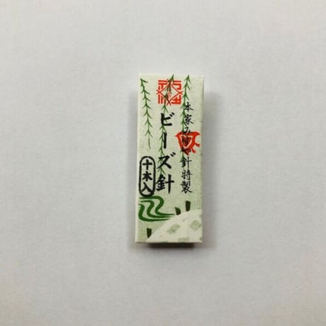 ビーズ針（太さ0.41mm、長さ48.5mm）10本入
