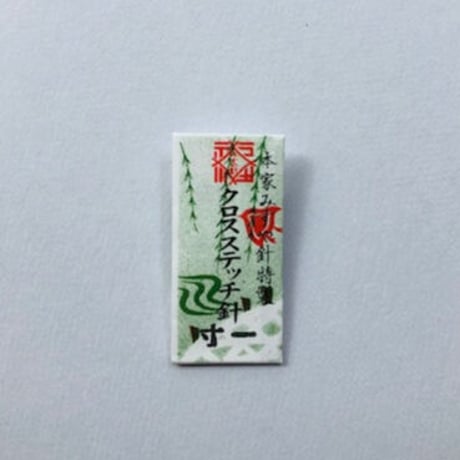 ［寸1］クロスステッチ針（太さ0.61mm、長さ33.5mm）