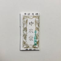 ［中衣裳］きかい日本刺繍針（太さ1.14mm、長さ31.8mm）25本入