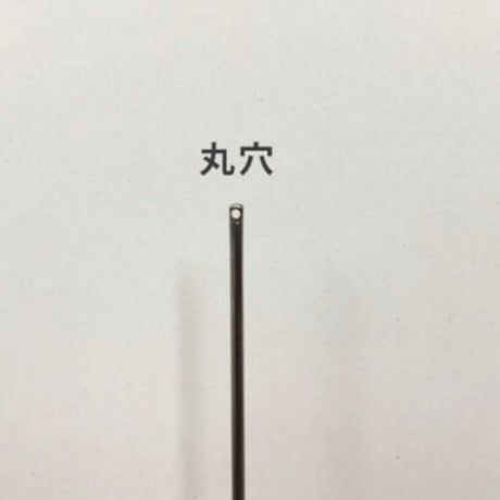［つむぎせきとじ3寸］せきとじ針（太さ0.64mm、長さ90.9mm）2本入