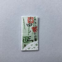 ［四ノ三］きぬ針（太さ0.56mm、長さ39.4mm）