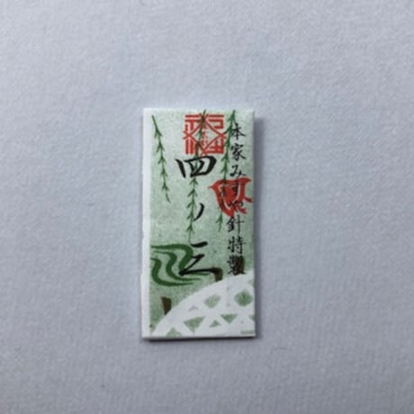 ［四ノ三］きぬ針（太さ0.56mm、長さ39.4mm）