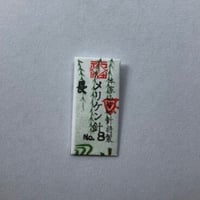 ［長8号］メリケン針（太さ0.61mm、長さ36.5mm）25本入