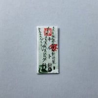 ［8号］キルト・パッチワーク針（太さ0.60mm、長さ28.8mm）