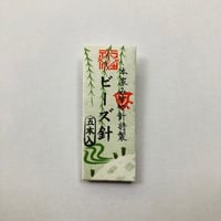 ビーズ針（太さ0.41mm、長さ48.5mm）5本入