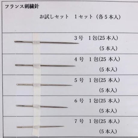 ［4号］フランス刺繍針（太さ0.89mm、長さ45.5mm） 25本入