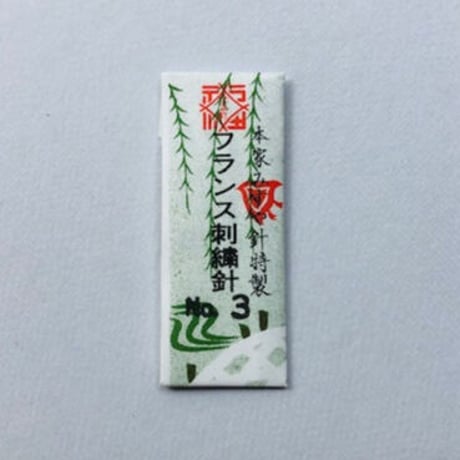 ［3号］フランス刺繍針（太さ0.89mm、長さ48.5mm） 25本入