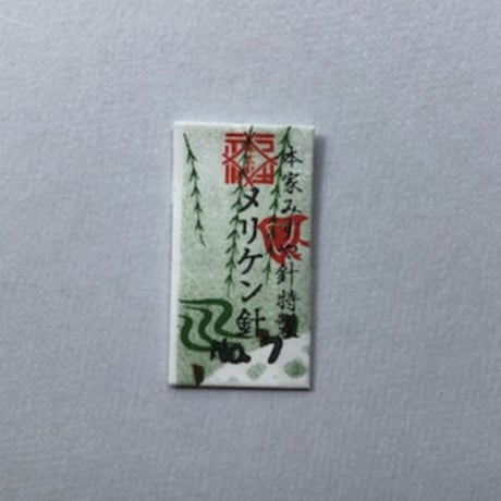 ［7号］メリケン針（太さ0.71mm、長さ30.3mm）