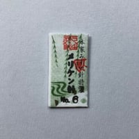 ［6号］メリケン針（太さ0.76mm、長さ31.8mm）