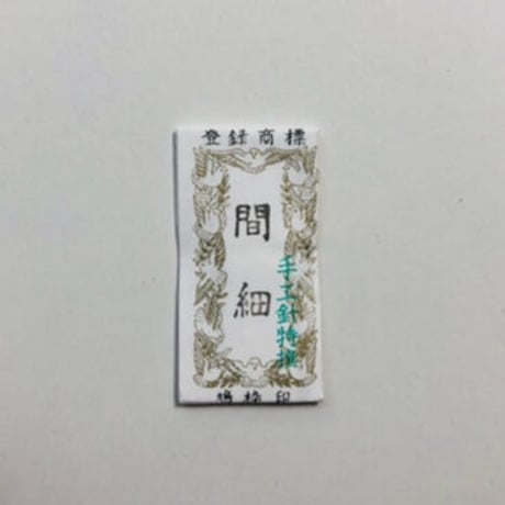 ［間細］きかい日本刺繍針（太さ0.51mm、長さ27.3mm）25本入