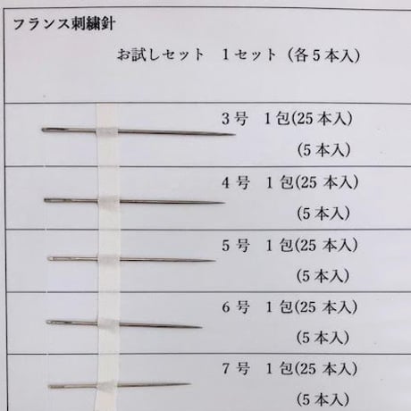 ［6号］フランス刺繍針（太さ0.76mm、長さ39.4mm） 25本入