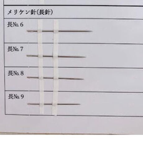 ［長8号］メリケン針（太さ0.61mm、長さ36.5mm）10本入