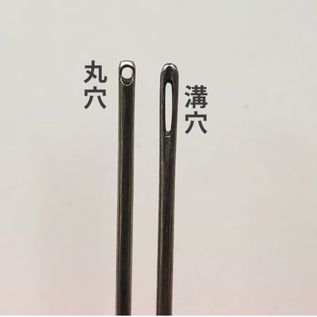 ［つむぎ］つむぎ針（太さ0.56mm、長さ31.8mm）
