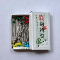 ガラス玉和裁用待ち針