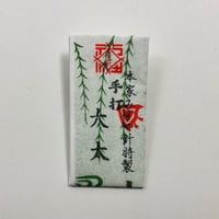 ［大太］手打ち日本刺繍針（太さ0.84mm、長さ28.0mm）