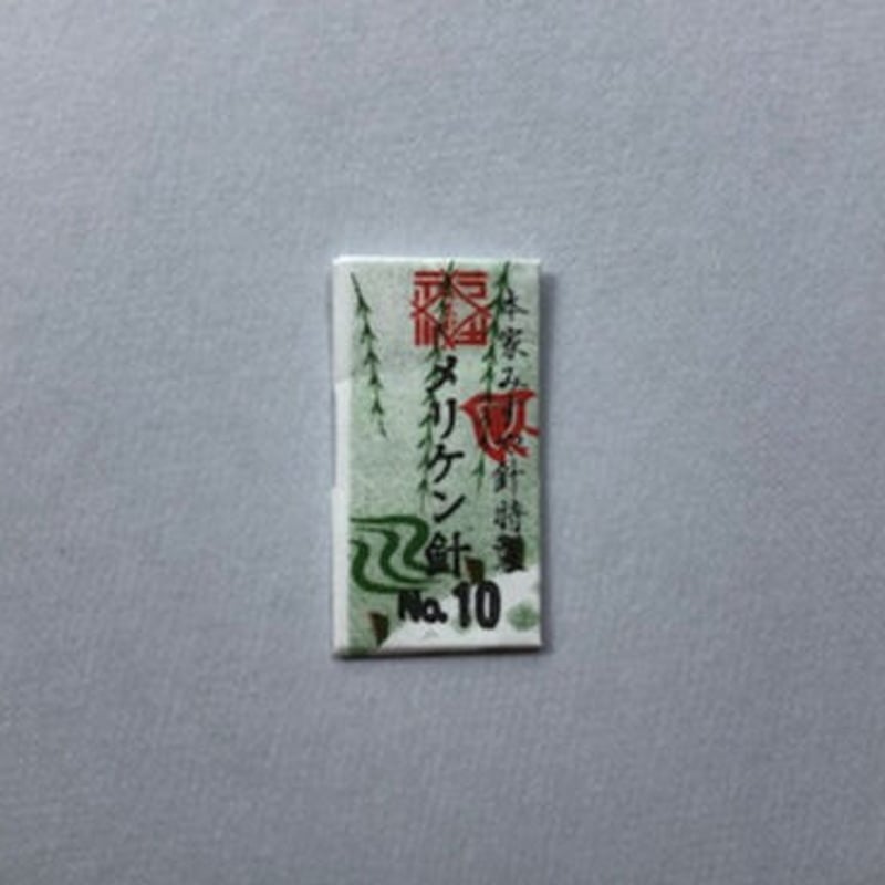 10号］メリケン針（太さ0.56mm、長さ25.8mm） | みすや針
