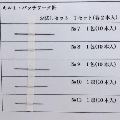 ［9号］キルト・パッチワーク針（太さ0.60mm、長さ27.3mm）