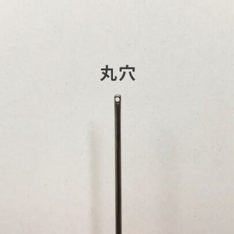 ［もめんせきとじ2寸5分］せきとじ針（太さ0.76mm、長さ75.6mm）2本入