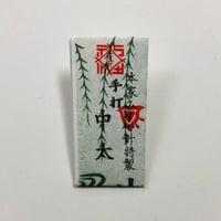 ［中太］手打ち日本刺繍針（太さ0.72mm、長さ27.0mm）