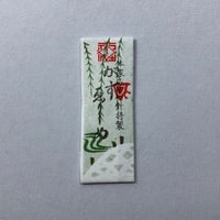 ［がすえりしめ］もめん針（太さ0.71mm、長さ54.5mm）