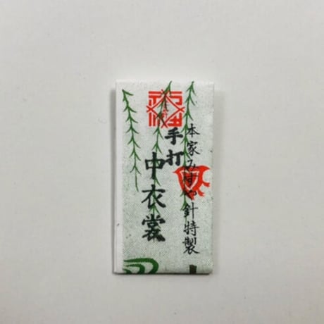 ［中衣裳］手打ち日本刺繍針（太さ1.07mm、長さ32.5mm）
