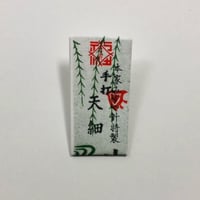 ［天細］手打ち日本刺繍針（太さ0.50mm、長さ27.0mm）