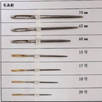 ［15号］毛糸針（太さ1.25mm、長さ54.5mm）3本