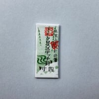 ［寸4］クロスステッチ針（太さ0.97mm、長さ42.0mm）