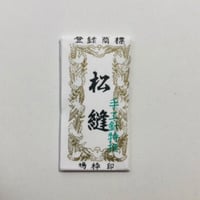 ［松縫］きかい日本刺繍針（太さ0.81mm、長さ25.8mm）25本入