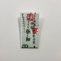 ［極細］手打ち日本刺繍針（太さ0.35mm、長さ27.0mm）