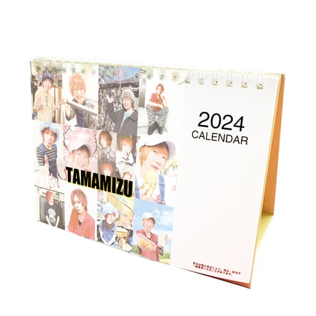 2024TAMAMIZUカレンダー