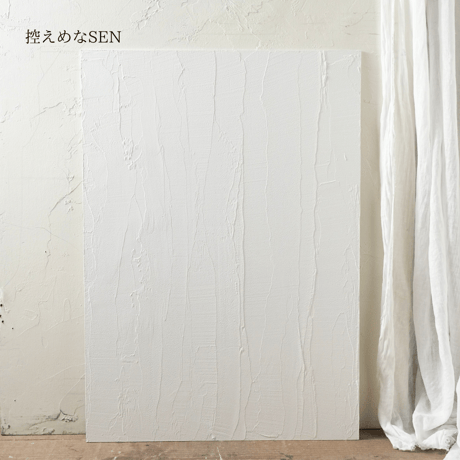 120×90：白い漆喰[SEN]