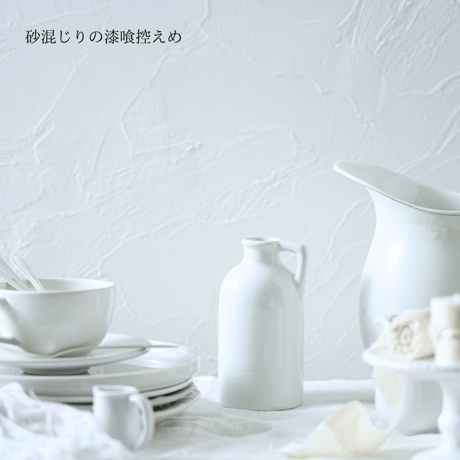 120×90：基本の白い漆喰のスタイリングボード