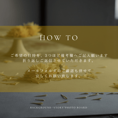 【30分】ボードセレクト相談
