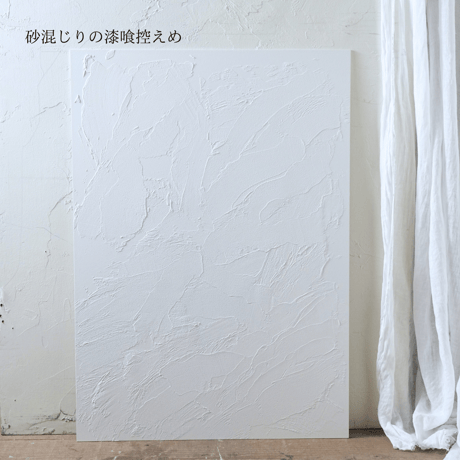 120×90：基本の白い漆喰のスタイリングボード