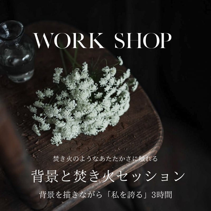 商品撮影用の背景と天板「照らす、背景屋」and,so