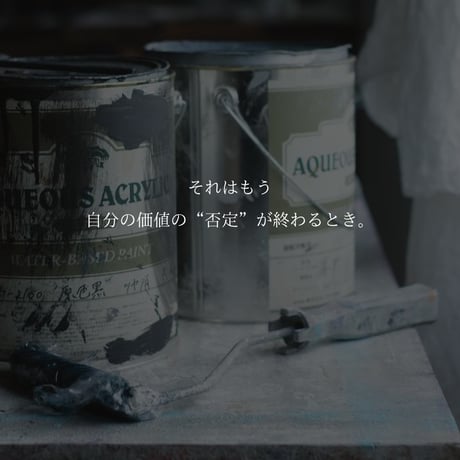 【自分を誇る】背景作り×焚き火セッション
